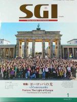 グラフSGI 1月号 (発売日2011年12月20日) 表紙