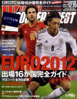 WORLD SOCCER DIGEST（ワールドサッカーダイジェスト） 12/15号 表紙
