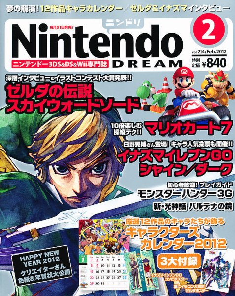 Nintendo DREAM（ニンテンドードリーム） 2月号 (発売日2011年12月21日) 表紙