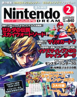 Nintendo DREAM（ニンテンドードリーム） 2月号 (発売日2011年12月21日