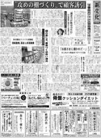 新文化 2915号 表紙