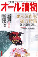 オール読物 1月号 表紙