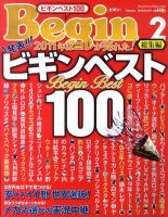 Begin（ビギン） 表紙