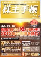 株主手帳 表紙