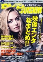 DVD＆ブルーレイVISION 1月号 (発売日2011年12月20日) 表紙
