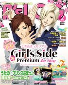 B's-LOG (ビーズログ) 2月号 表紙