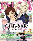 B's-LOG (ビーズログ) 2月号 (発売日2011年12月20日) 表紙