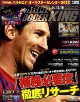 WORLD SOCCER KING （ワールドサッカーキング） 12/15号 (発売日2011年12月01日) 表紙