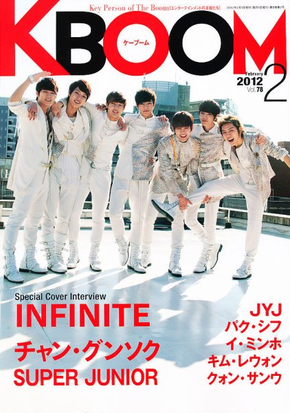 F to F 2012年 2月号 (発売日2011年12月21日) 表紙