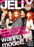 JELLY（ジェリー）のバックナンバー (4ページ目 30件表示