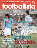 footballista（フットボリスタ） 238 (発売日2011年11月30日) 表紙