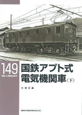 RM Library（RMライブラリー） 149巻 (発売日2011年12月21日) 表紙