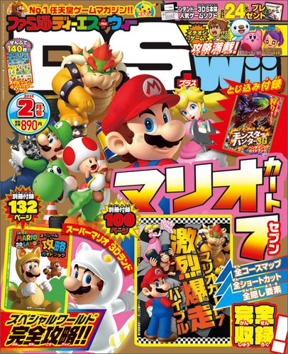 ファミ通DS+Wii 2月号 (発売日2011年12月21日) | 雑誌/定期購読の予約 ファミ通DS+Wii 2月号 (発売日2011年12月21日) | 雑誌/定期購読の予約