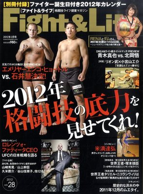 Fight Life ファイト ライフ Vol 28 発売日11年12月24日 雑誌 電子書籍 定期購読の予約はfujisan