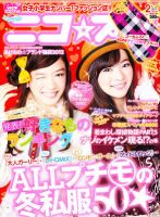 雑誌　FIGARO japon 2011年2月号 81bsnEk0W-L._UF350,350_QL50_.jpg