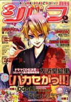 シルフ 2月号 (発売日2011年12月22日) 表紙