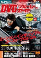 DVD＆動画配信でーたのバックナンバー (11ページ目 15件表示) | 雑誌/定期購読の予約はFujisan