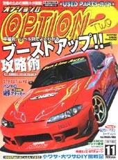 OPTION 2 2003年11月号 (発売日2003年10月11日) 表紙