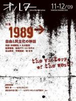 オルタ 11・12月号 表紙