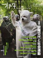 オルタ 3・4月号 表紙
