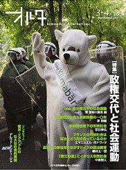 オルタ 3・4月号 (発売日2010年02月28日) 表紙