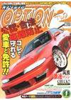 OPTION 2 2004年1月号 (発売日2003年12月11日) 表紙
