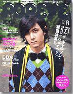 POPEYE 雑誌　'09/12〜'10/08　９冊　希少 POPEYE 雑誌 '09/12〜'10/08 9冊 希少 POPEYE（ポパイ） No