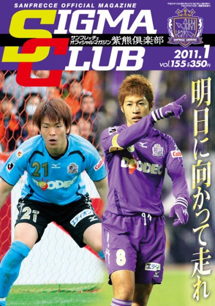 紫熊倶楽部 2011年1月号 (発売日2010年12月11日) 表紙
