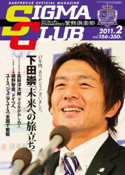 紫熊倶楽部 2011年2月号 (発売日2011年01月08日) 表紙