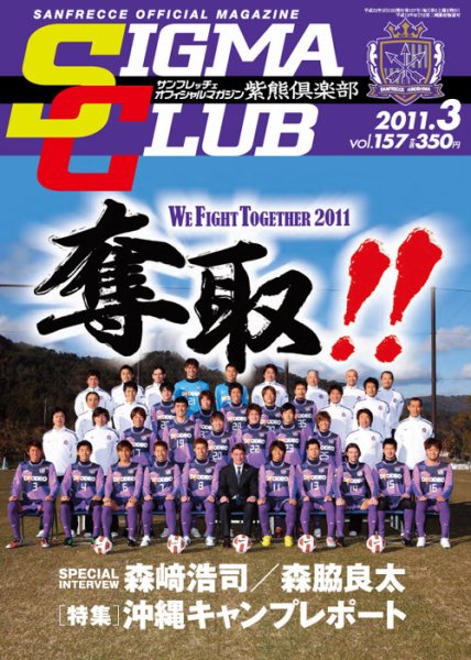 紫熊倶楽部 2011年3月号 (発売日2011年02月14日) 表紙