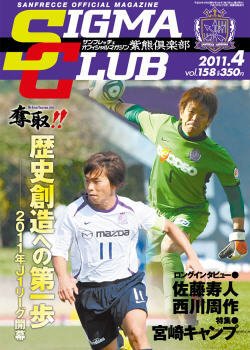 紫熊倶楽部 2011年4月号 (発売日2011年03月12日) 表紙