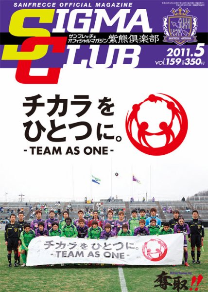 紫熊倶楽部 2011年5月号 (発売日2011年04月09日) 表紙