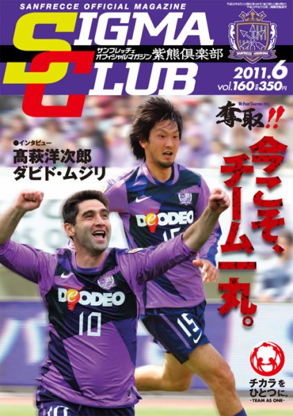 紫熊倶楽部 2011年6月号 (発売日2011年05月14日) 表紙