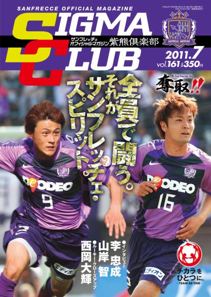 紫熊倶楽部 2011.7月号 (発売日2011年06月11日) 表紙