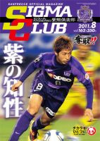 紫熊倶楽部 2011.8月号 表紙