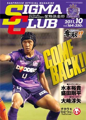 紫熊倶楽部 2011.10月号 (発売日2011年09月10日) 表紙