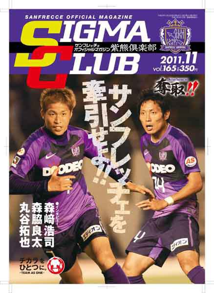 紫熊倶楽部 2011年10月08日発売号 表紙