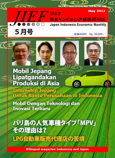 JIEF（ジェフ） 2012年5月号 (発売日2012年05月20日) 表紙