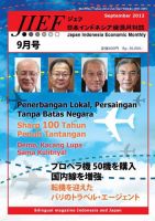 JIEF（ジェフ） 2012年９月号 表紙