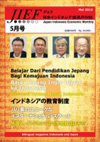 JIEF（ジェフ） 2013年５月号 表紙