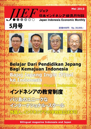 JIEF（ジェフ） 2013年５月号 (発売日2013年05月20日) 表紙