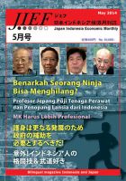 JIEF（ジェフ） 2014年５月号 (発売日2014年05月20日) 表紙
