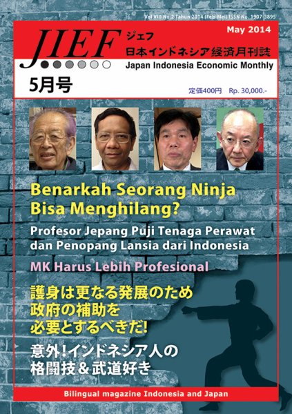 JIEF（ジェフ） 2014年５月号 (発売日2014年05月20日) 表紙