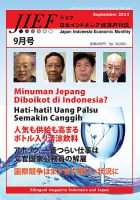 JIEF（ジェフ） 2014年９月号 表紙