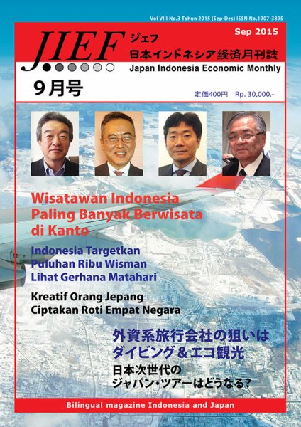 JIEF（ジェフ） 2015年９月号 (発売日2015年09月20日) 表紙