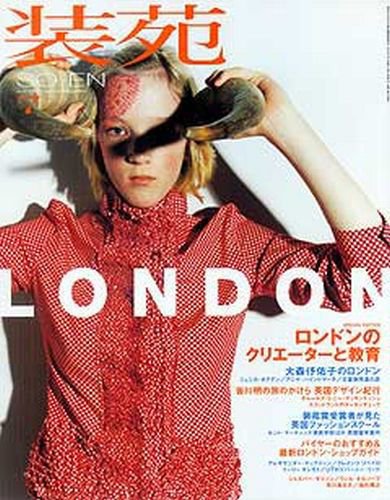 装苑 2002年7月号 (発売日2002年05月28日) 表紙