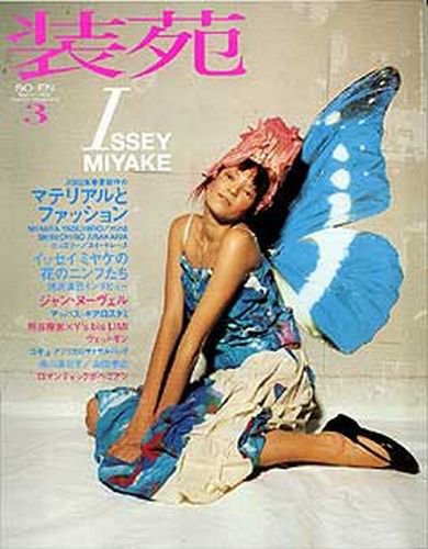 装苑 2002年3月号 (発売日2002年01月28日) 表紙