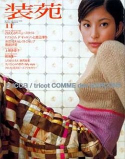 装苑 99年11月号 (発売日1999年09月28日) | 雑誌/定期購読の予約はFujisan
