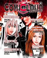 COMICLOUD（コミックラウド） Vol.2No.8 表紙
