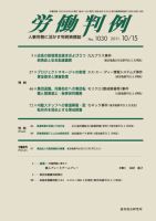 労働判例大系 第１５巻/旬報社/青木宗也（単行本） 労働法判例50! (START UP) | 大木 正俊, 鈴木 俊晴, 植村 新